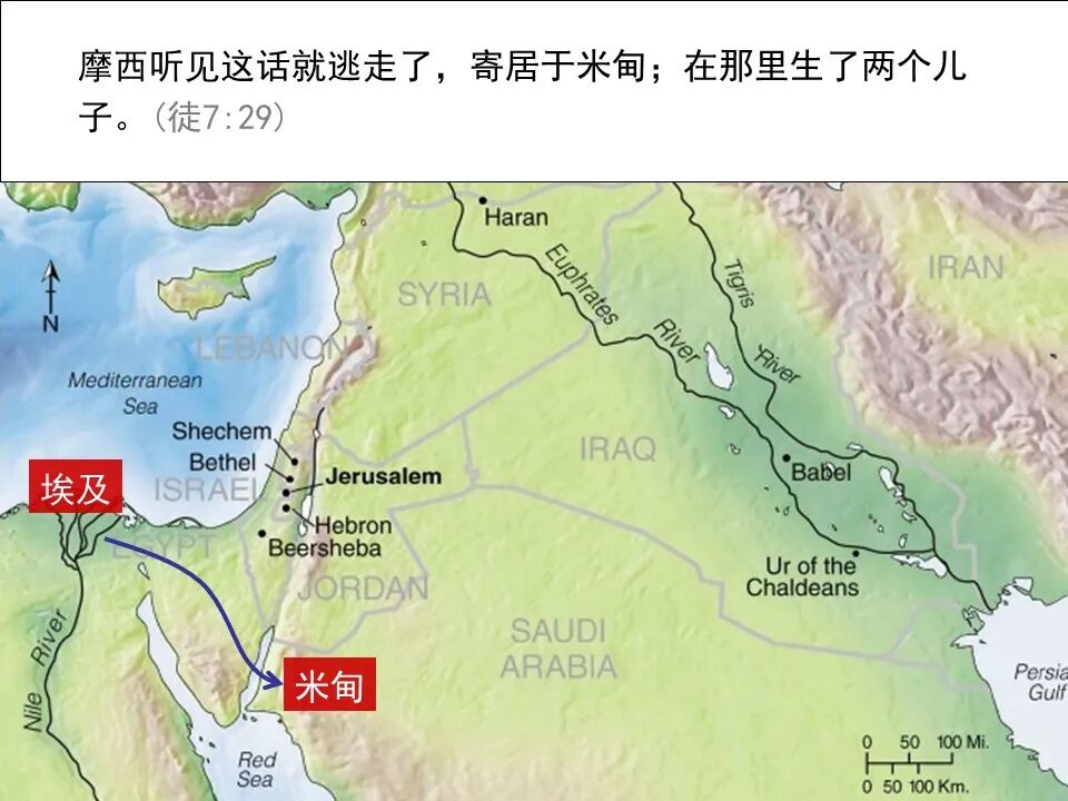 圣经图表——《使徒行传》上(图67)