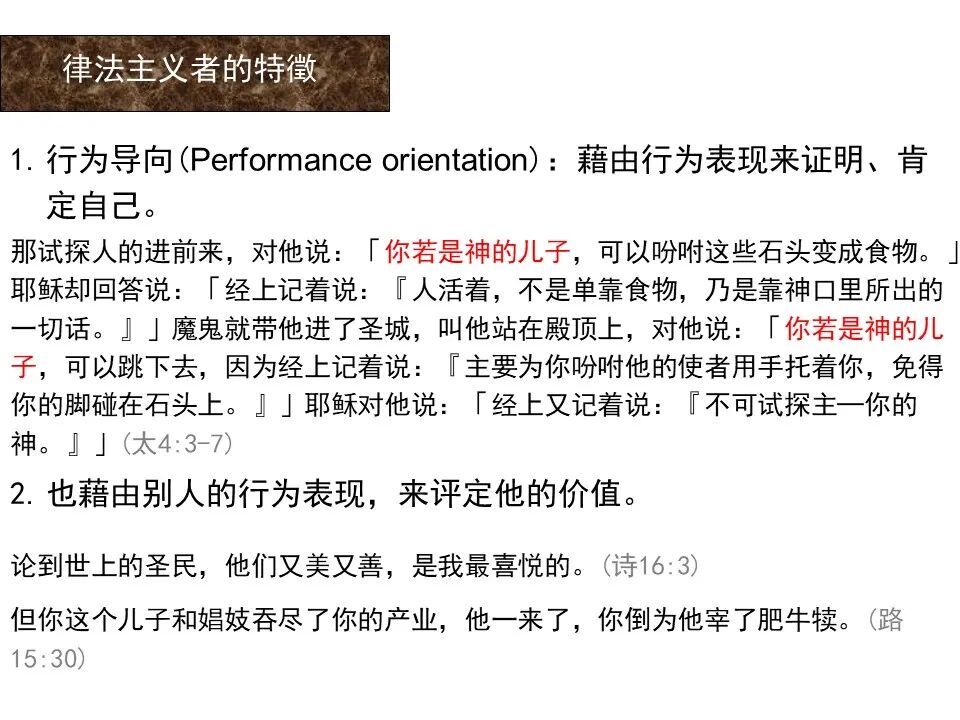 圣经图表——《罗马书》(图72)