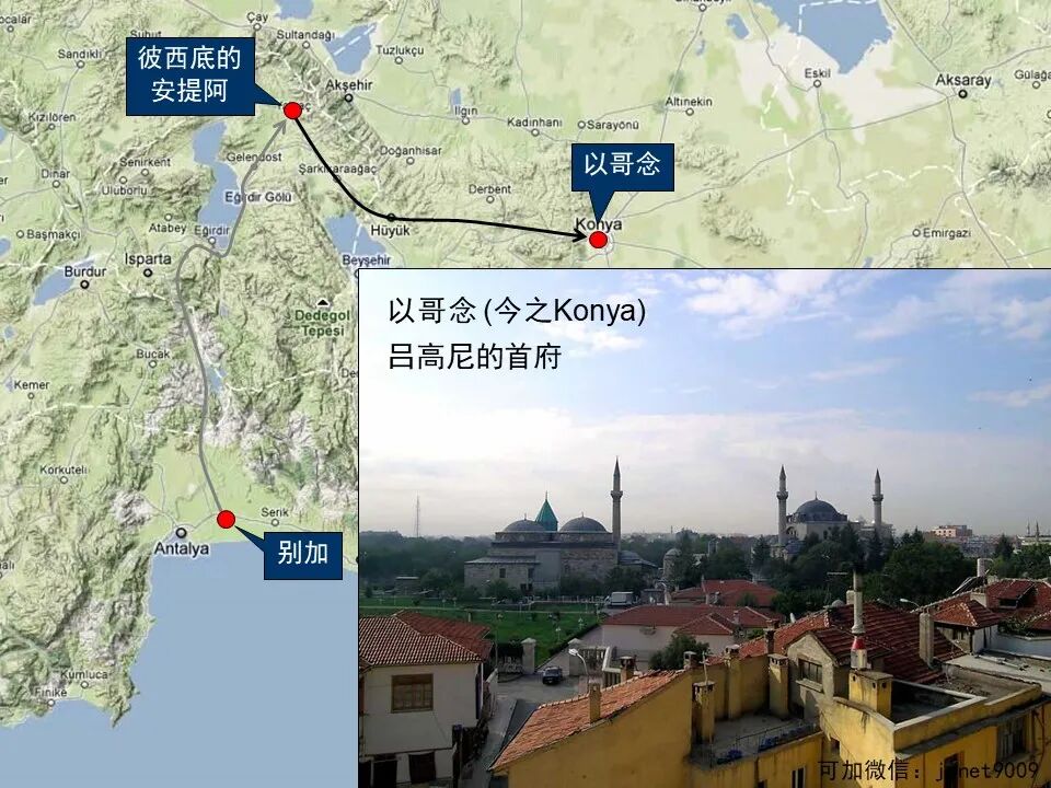 圣经图表——《使徒行传》上(图168)