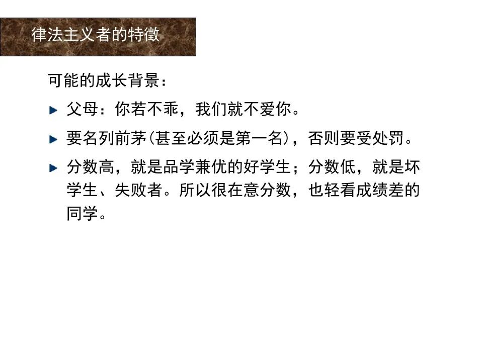 圣经图表——《罗马书》(图71)