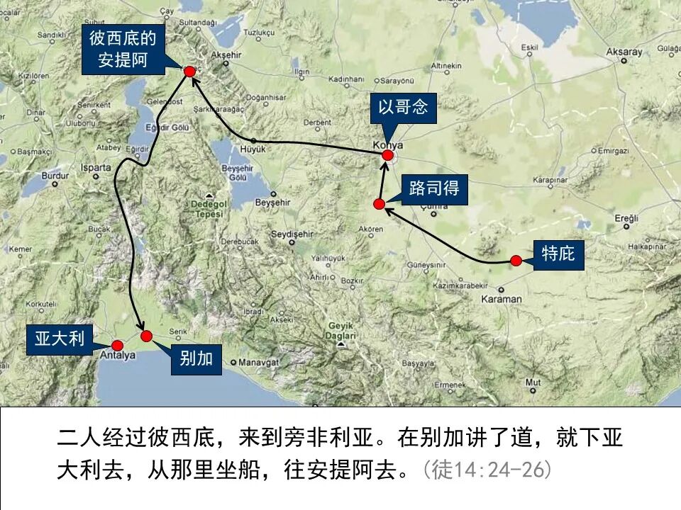 圣经图表——《使徒行传》上(图177)
