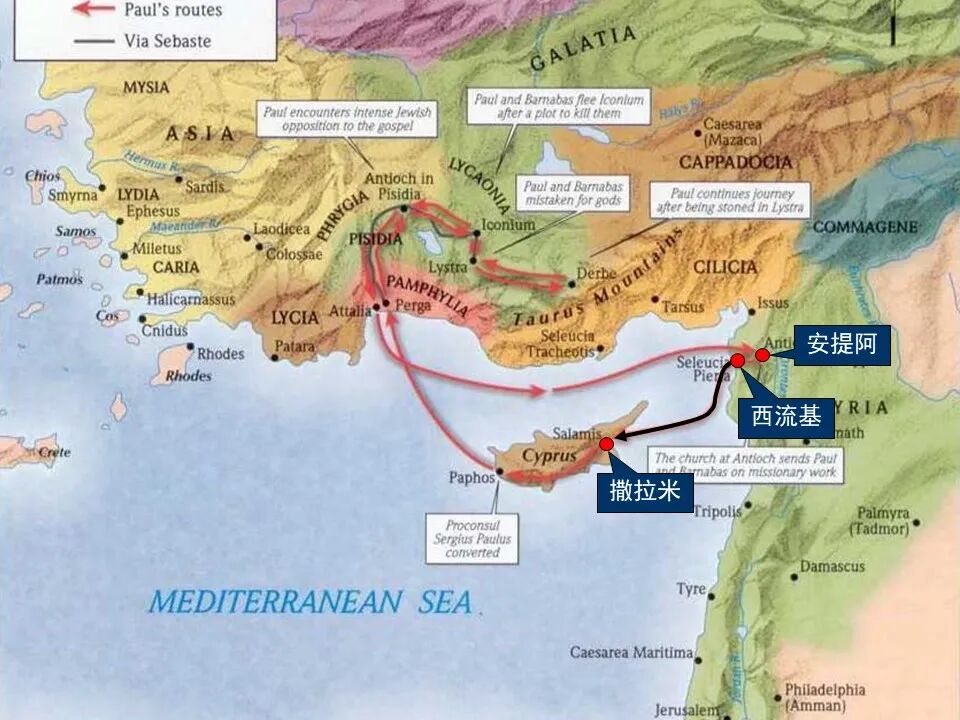 圣经图表——《使徒行传》上(图157)