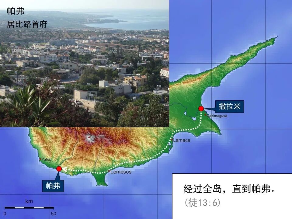 圣经图表——《使徒行传》上(图159)