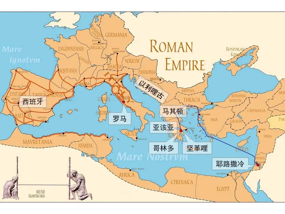 圣经图表——《罗马书》(图170)