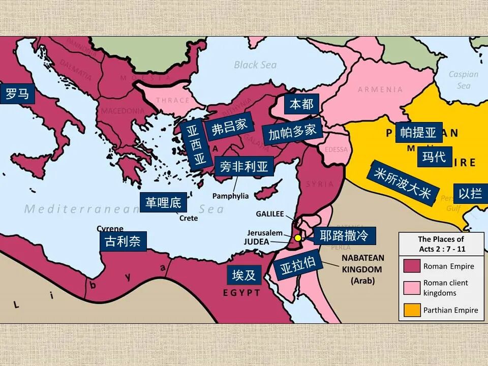 圣经图表——《使徒行传》上(图22)