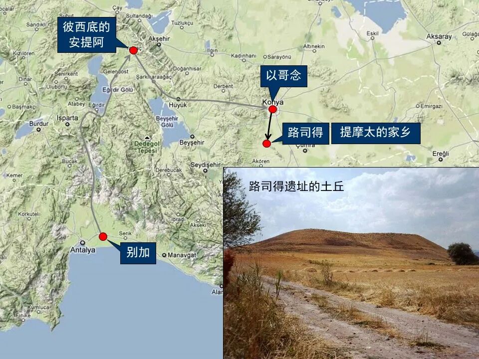 圣经图表——《使徒行传》上(图169)