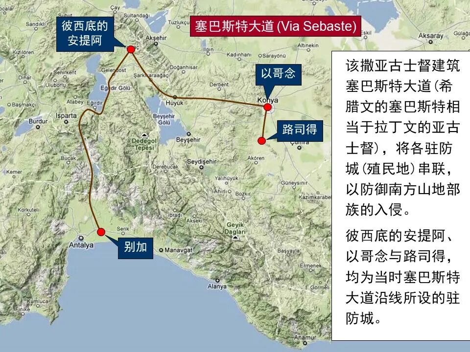 圣经图表——《使徒行传》上(图167)