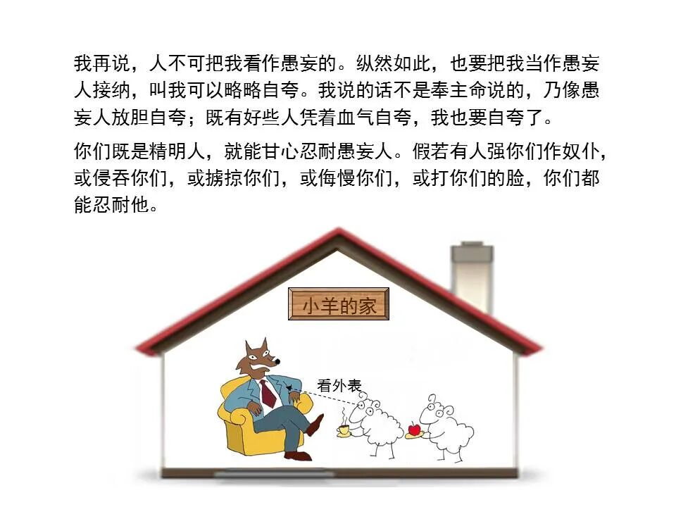 圣经图表——《哥林多后书》(图89)