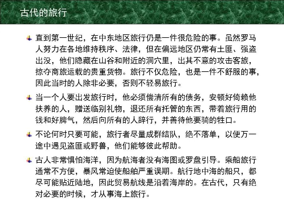 圣经图表——《哥林多后书》(图94)