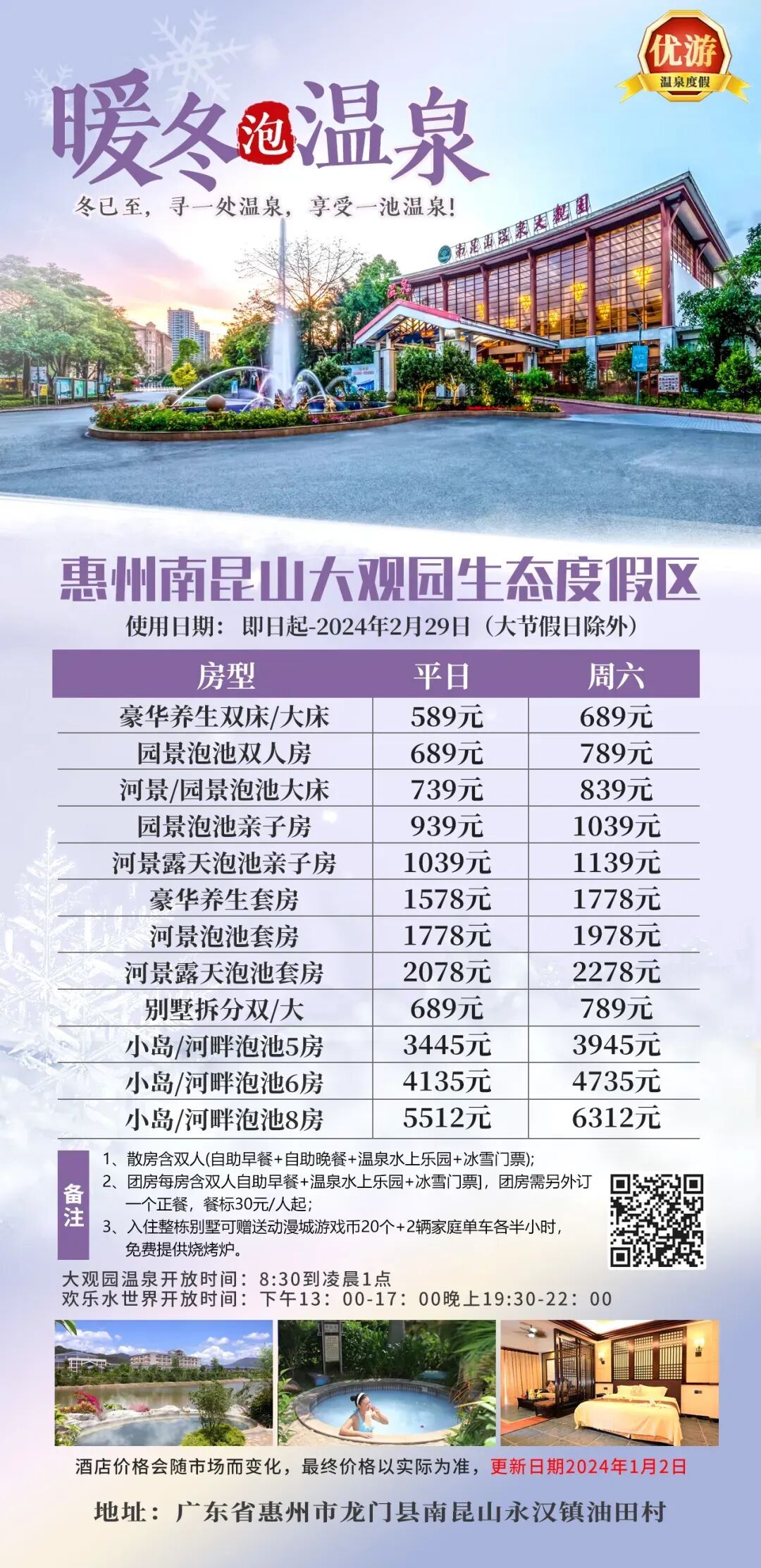 广东省内自驾游汇总,总有一款适合您~!_广州_惠州_韶关