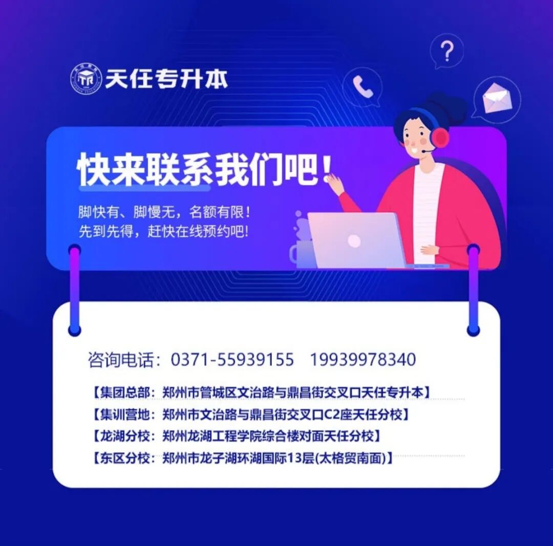 2024年洛陽師范學院專升本_洛陽師范學院專升本招生_洛陽師范學院專升本錄取結果