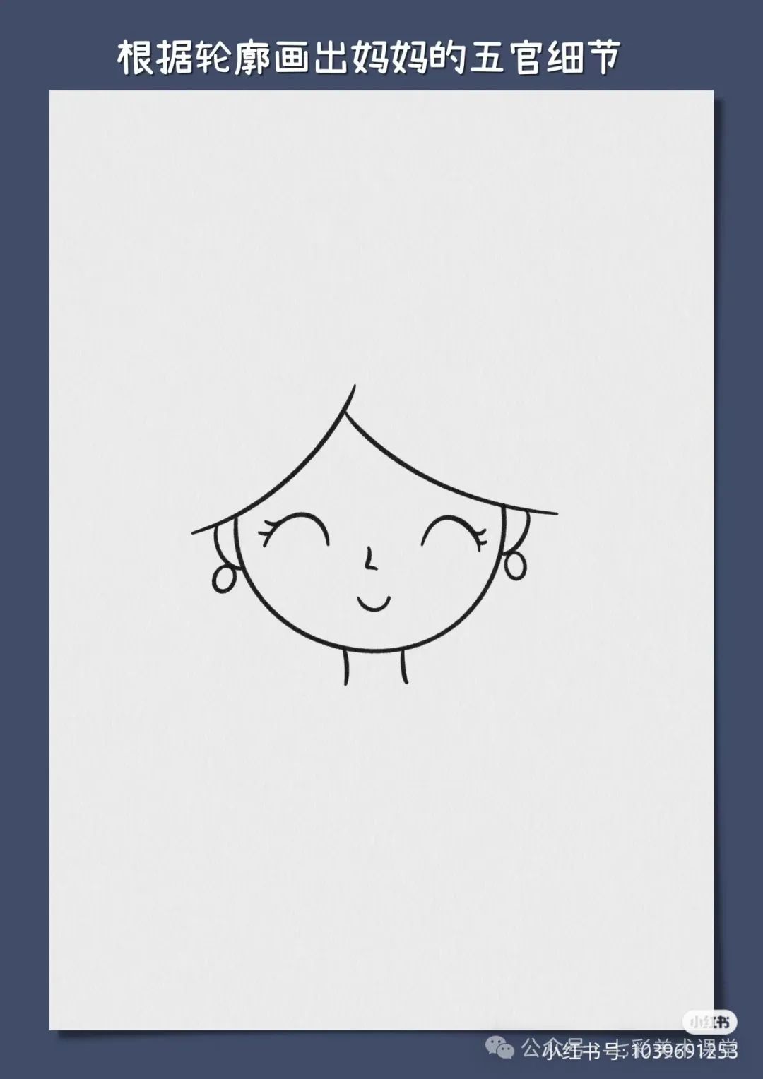 母亲节的画怎么画