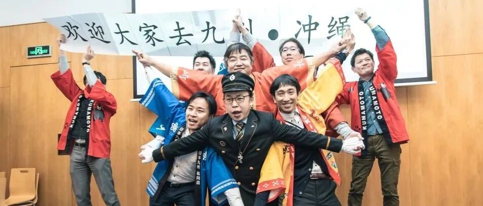 热闹非凡丨九州·冲绳美食美酒盛宴精彩回顾