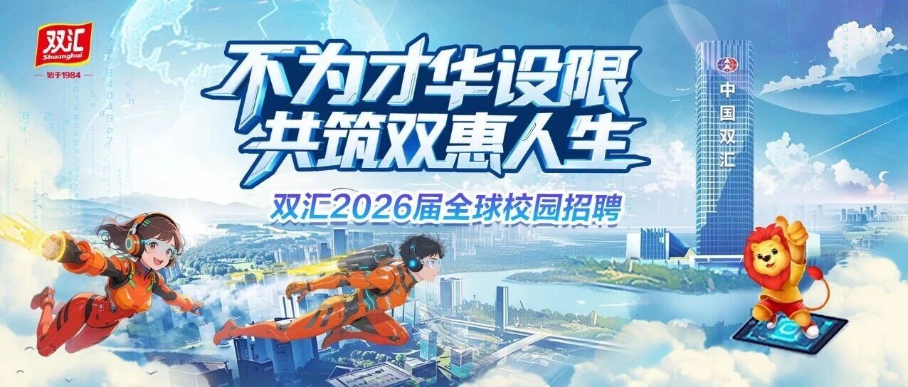 26届校招