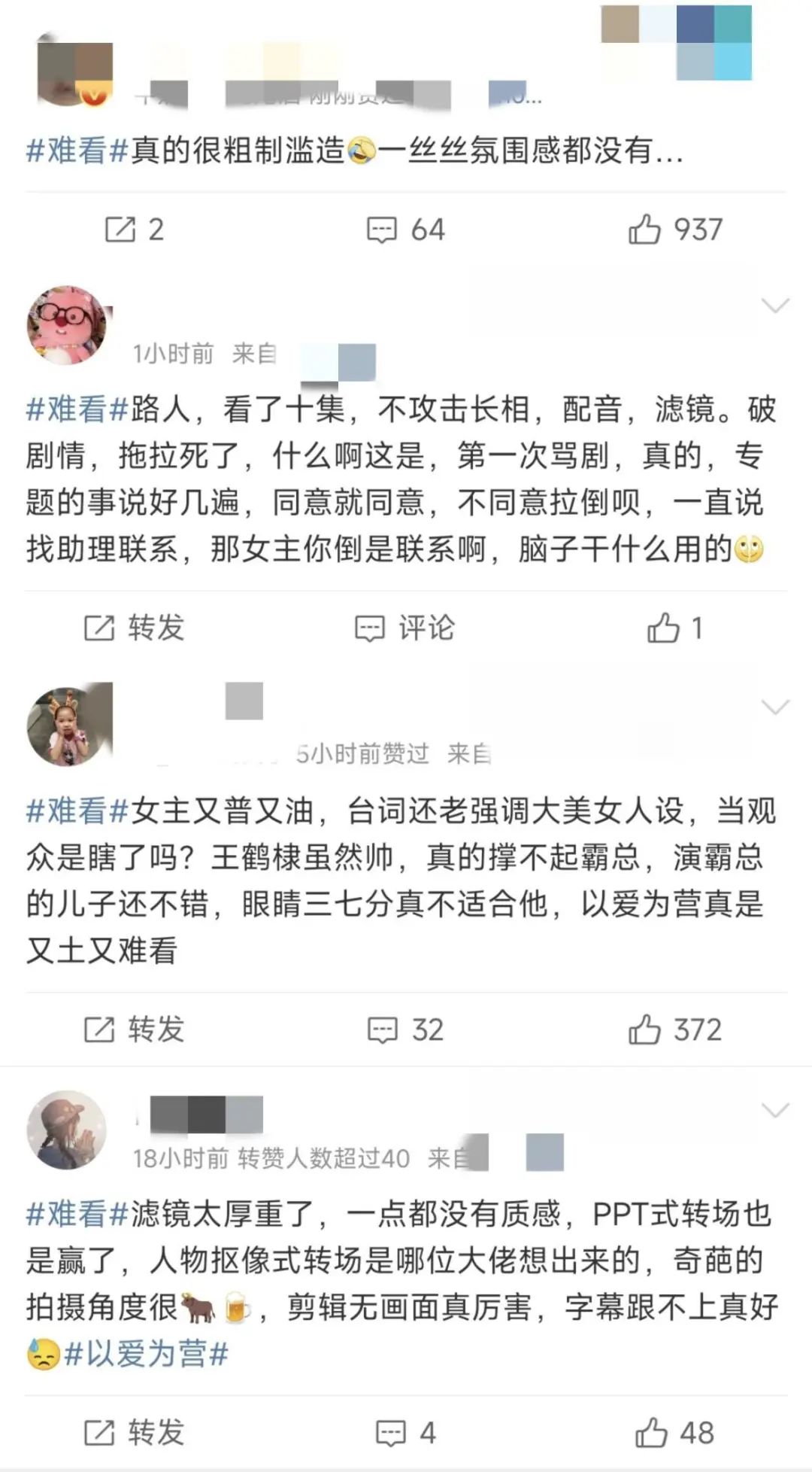 以爱为营剧情