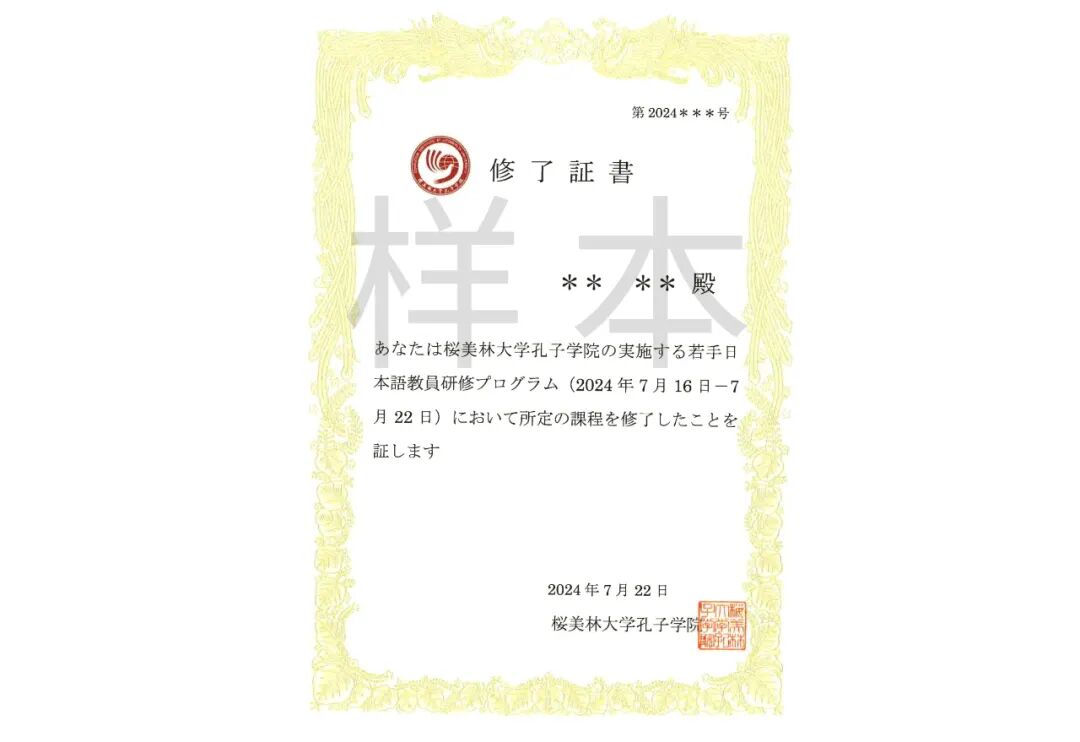 日本研学 新干线日本留学