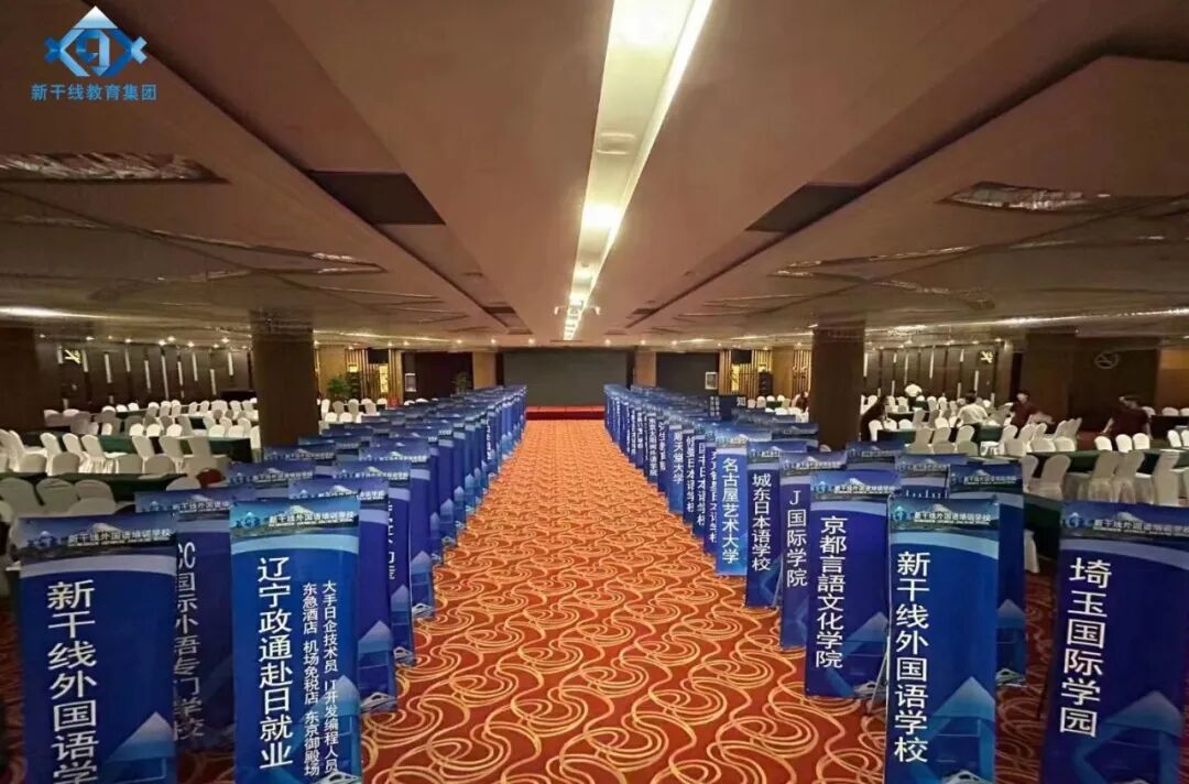 日本留学 新干线留学