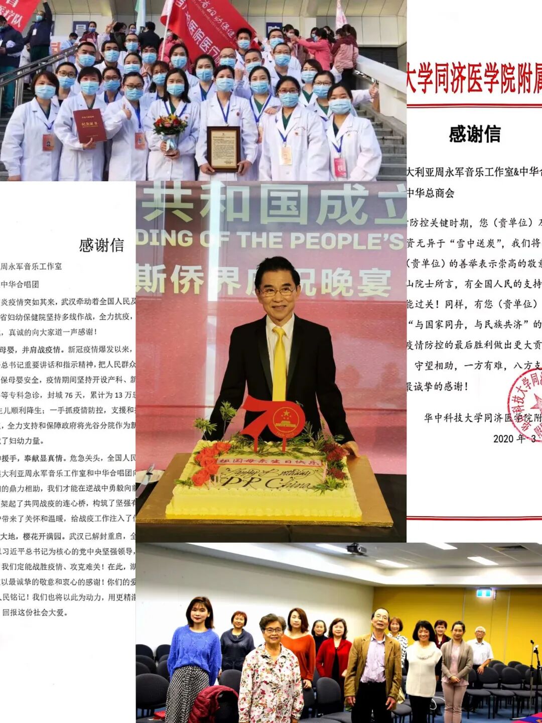 澳大利亚歌坛的“东方之子”，西澳华人之光，他用歌声唱响中华文化（组图） - 2