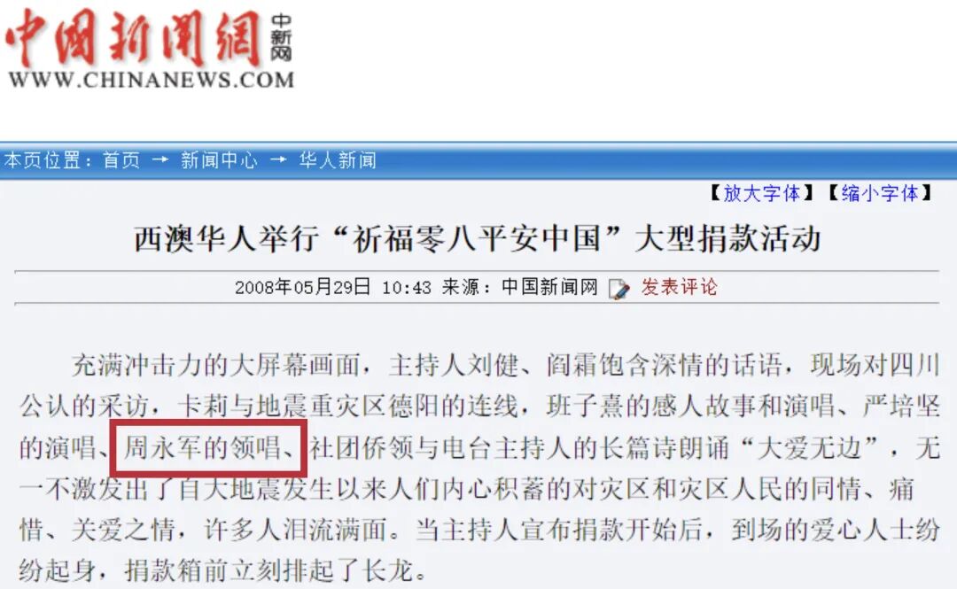澳大利亚歌坛的“东方之子”，西澳华人之光，他用歌声唱响中华文化（组图） - 10