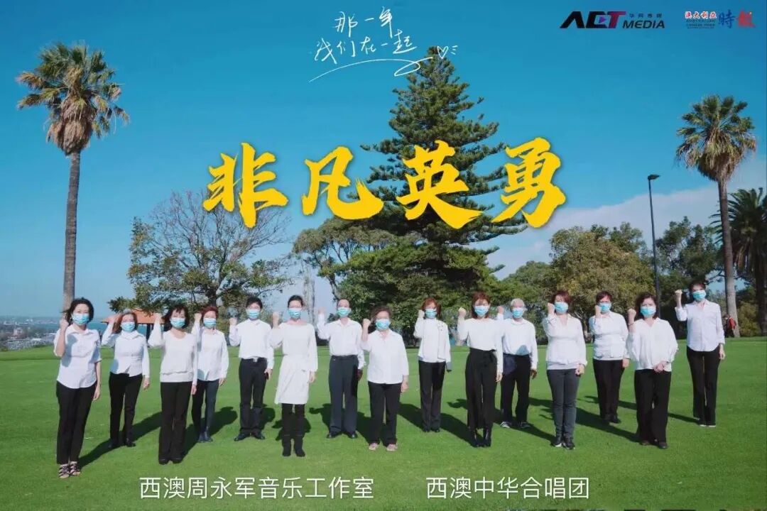 澳大利亚歌坛的“东方之子”，西澳华人之光，他用歌声唱响中华文化（组图） - 13