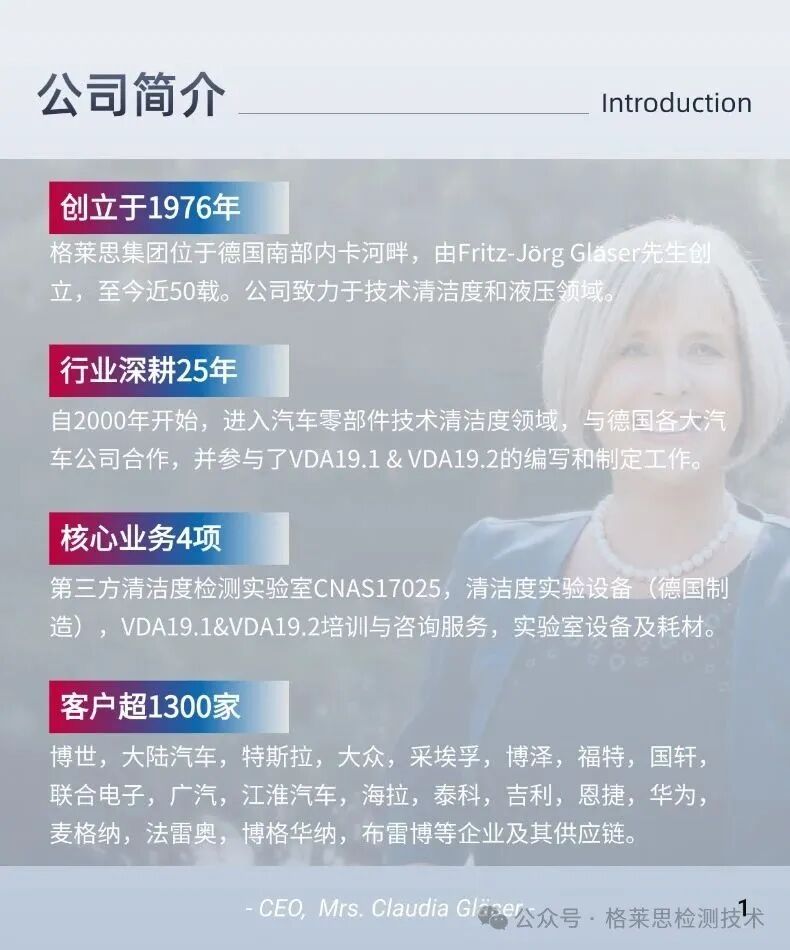 公司產(chǎn)品及服務(wù)介紹