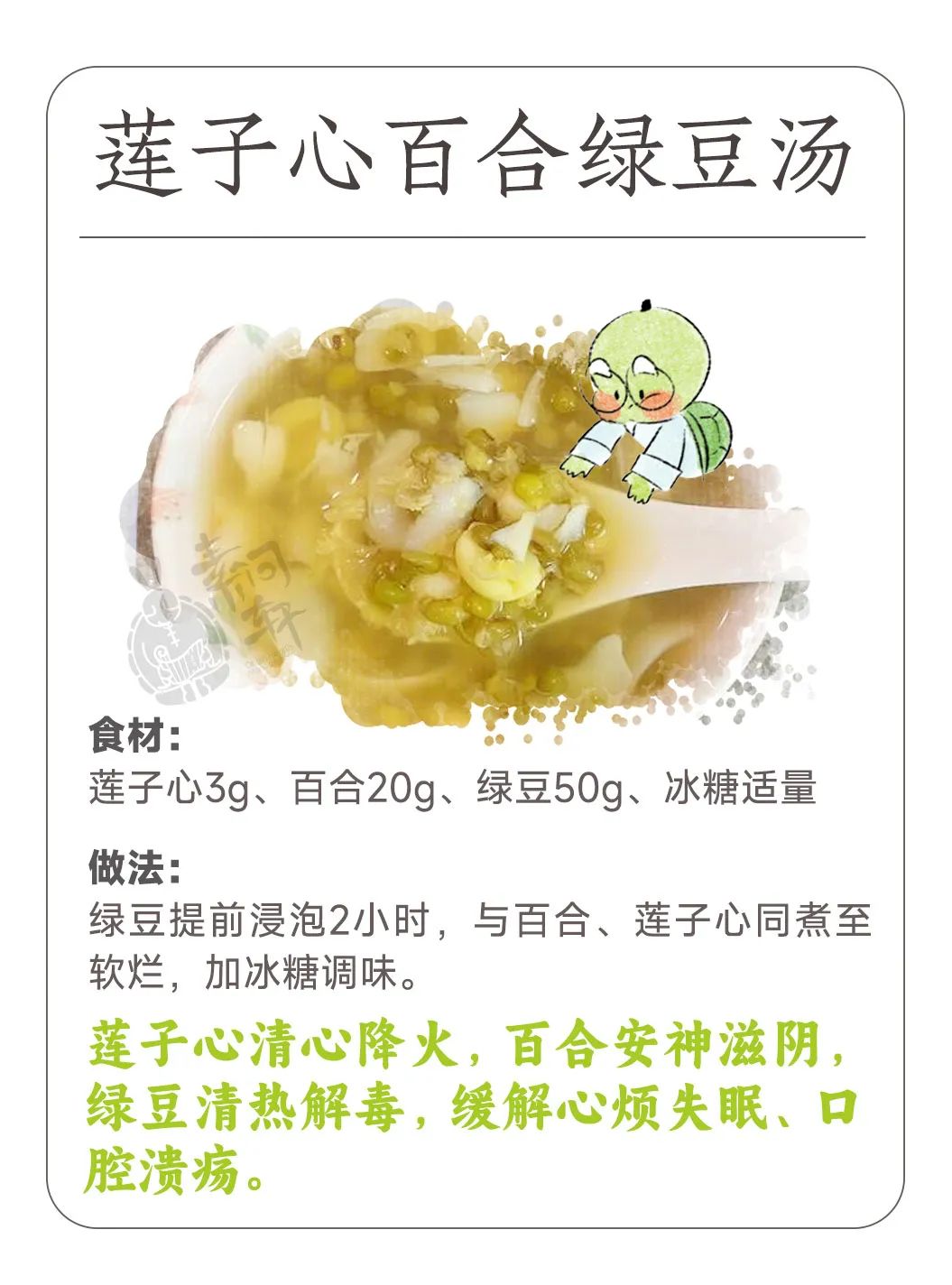 芒种吃什么