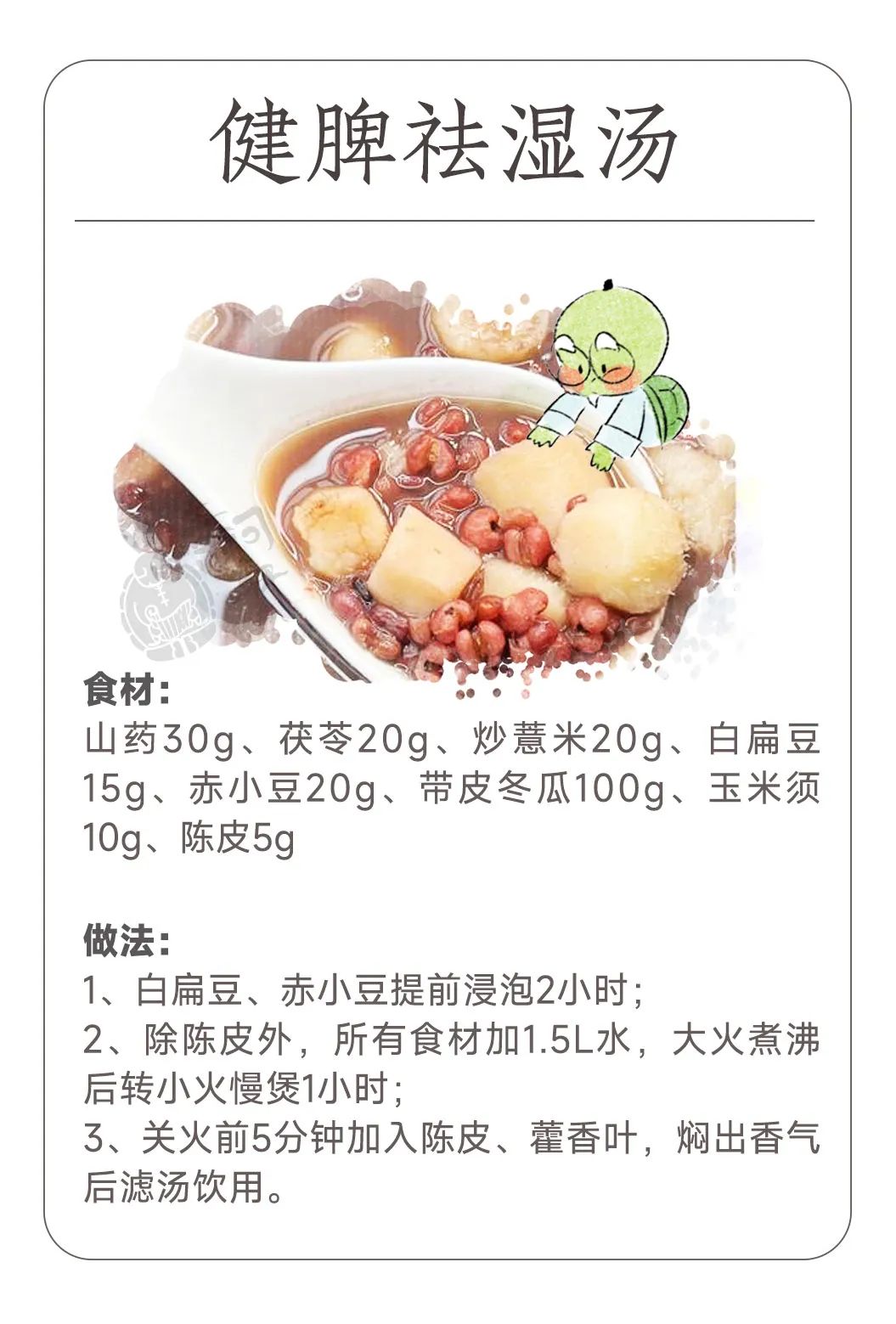 芒种吃什么