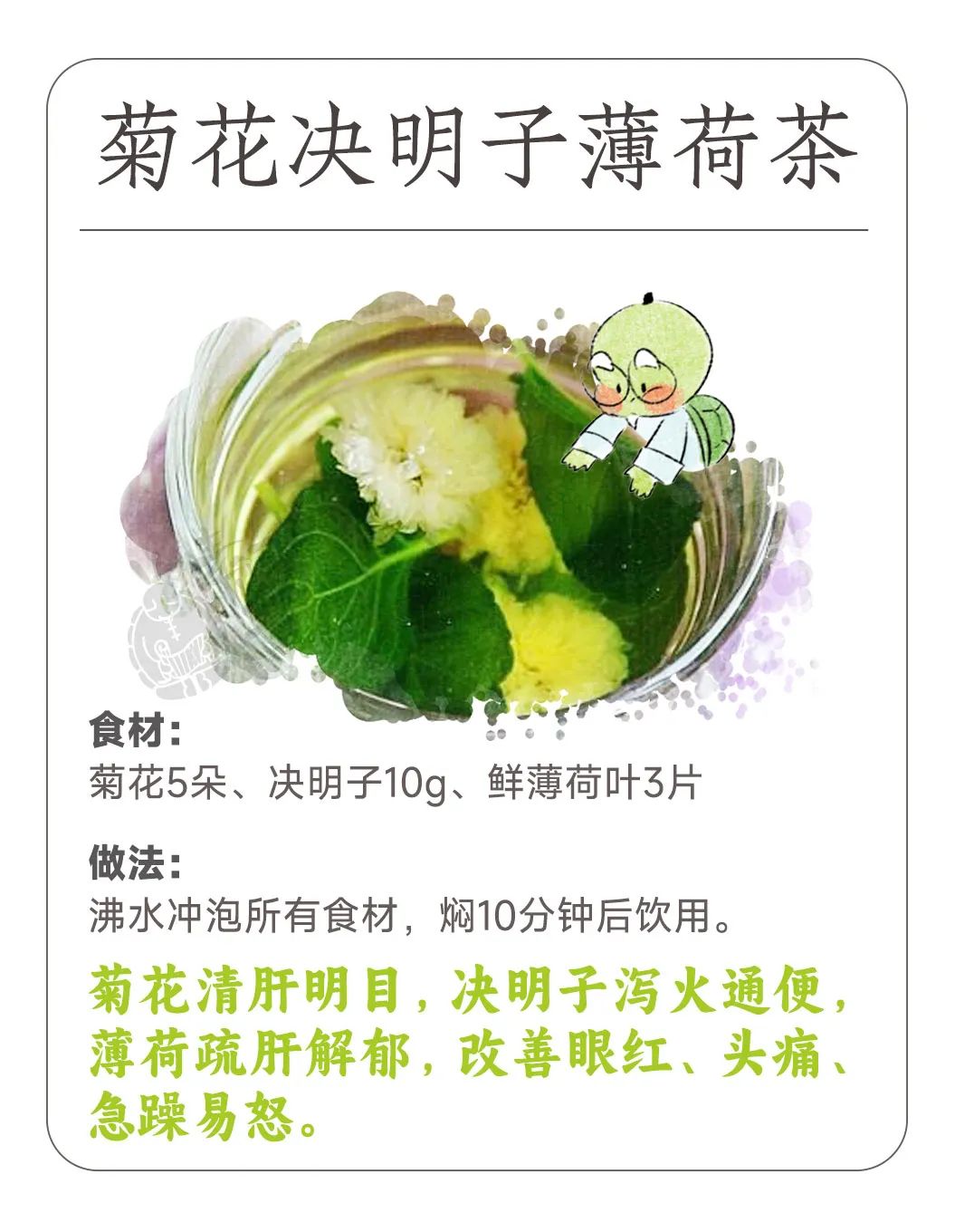 芒种吃什么