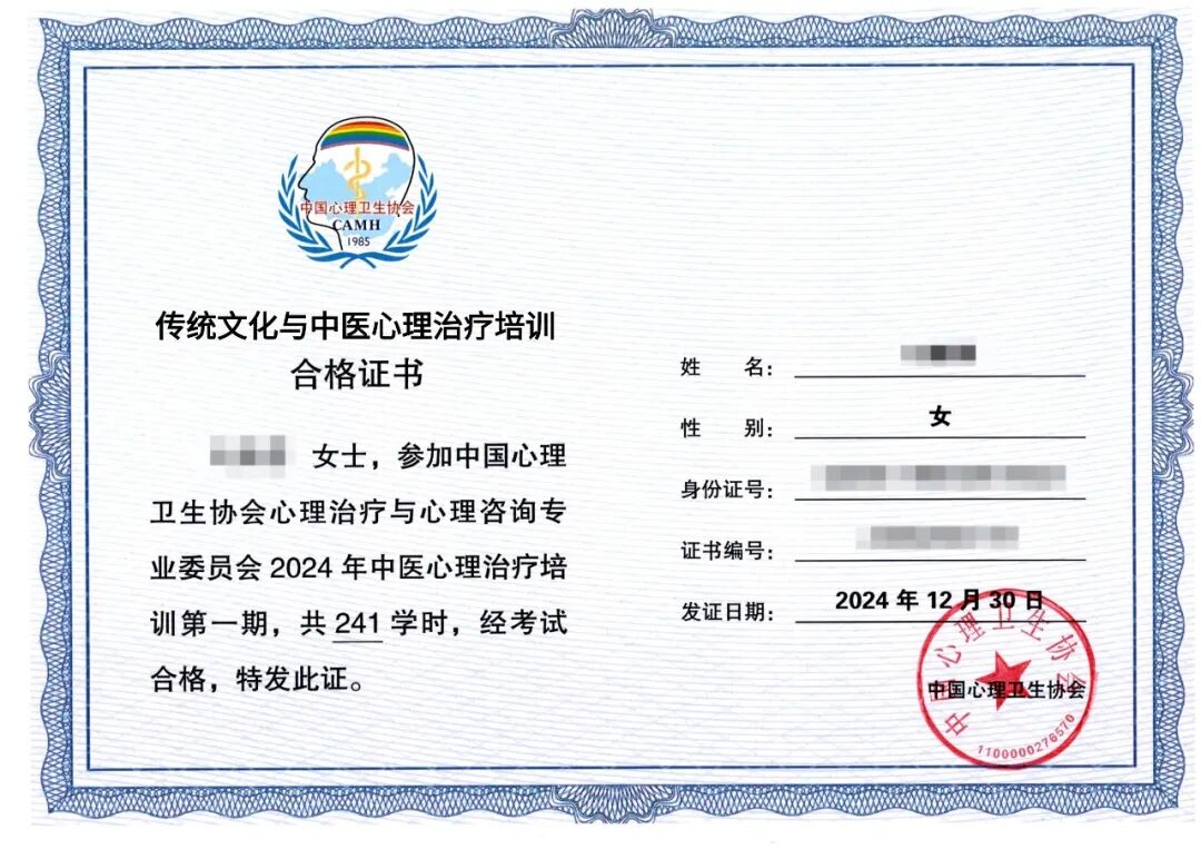 启程·传承·深耕——第五期传统文化与中医心理治疗培训线上开课寄语