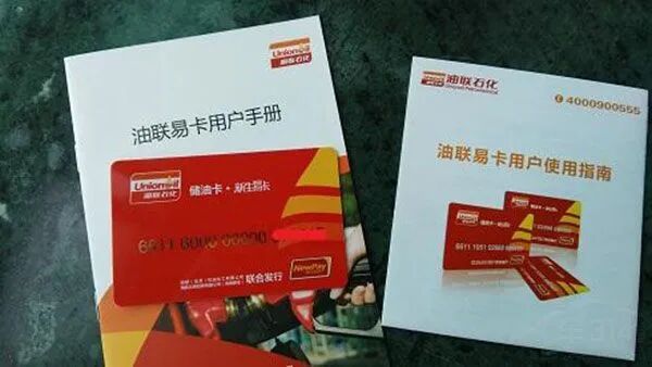 货车加油卡_有车云加油卡_车云油加油卡
