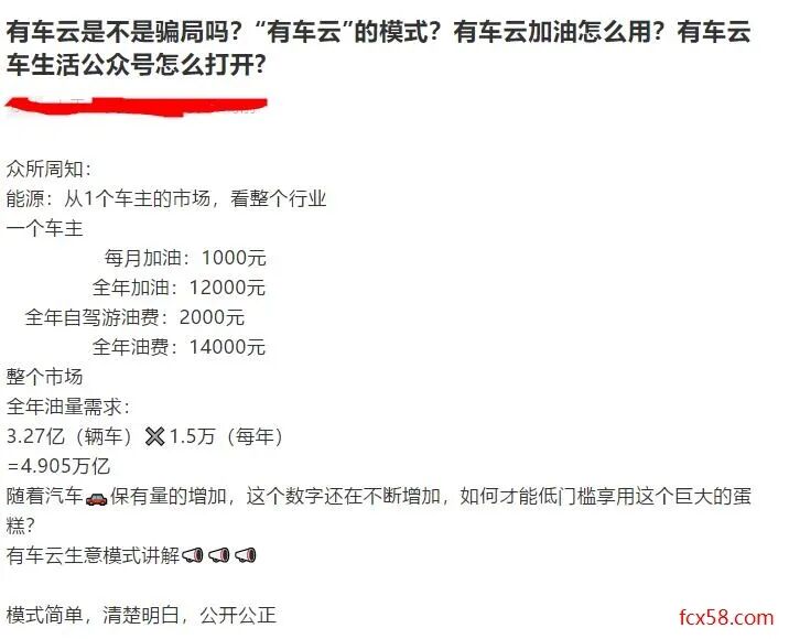 货车加油卡_车云油加油卡_有车云加油卡