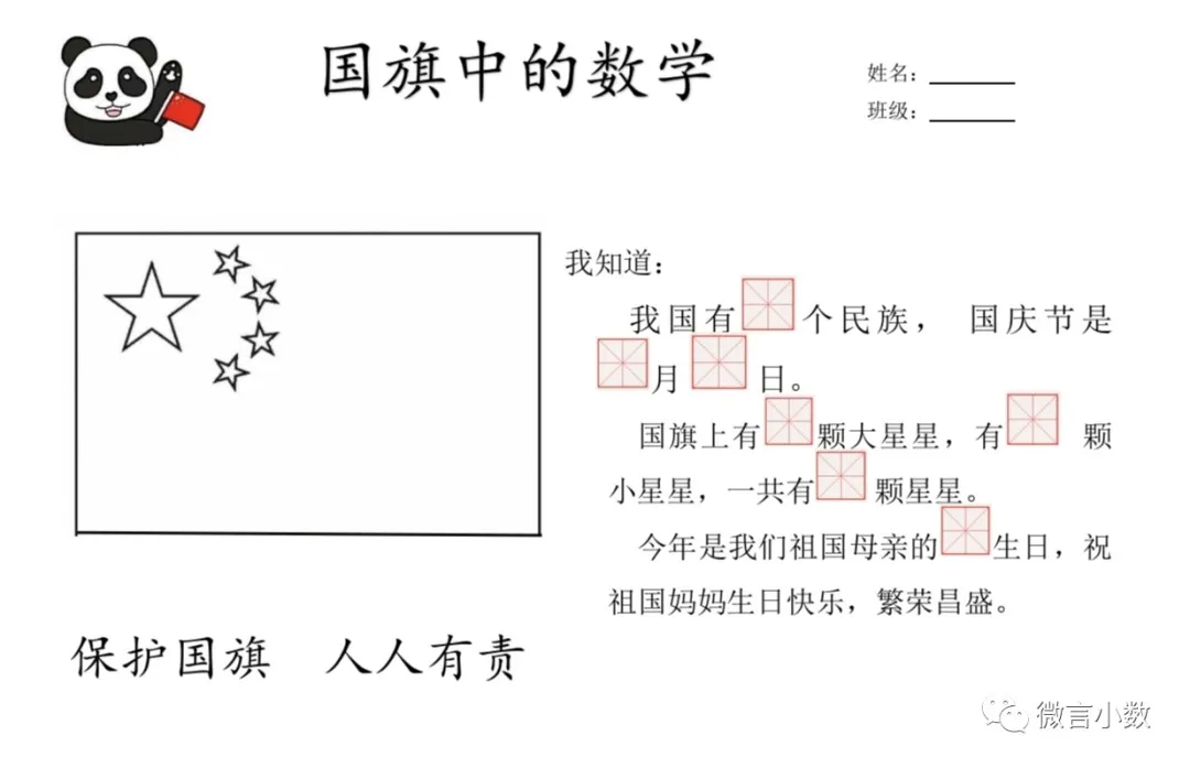五角星代表什么数学