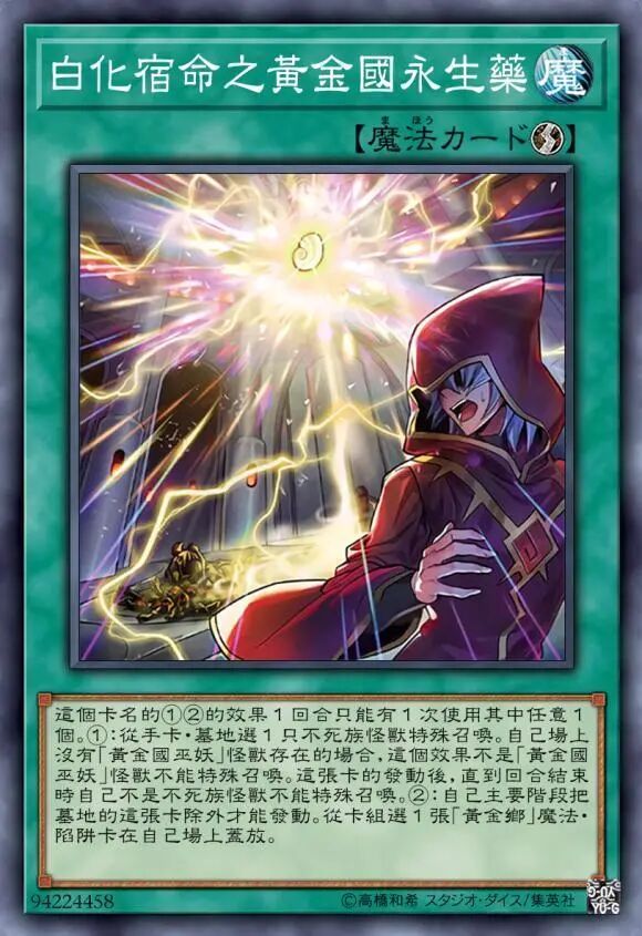 游戏王黄金国卡组 真是个让人安心的男人 这些卡牌都要拉满 热点讯息网