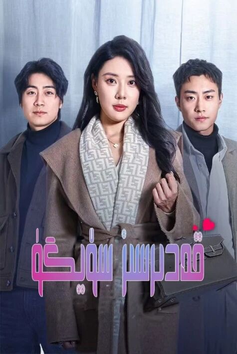 قەدىرسىز سۆيگۈ