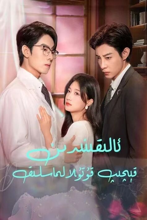 ئالقىنىدىن قېچىپ قۇتۇلالماسلىق