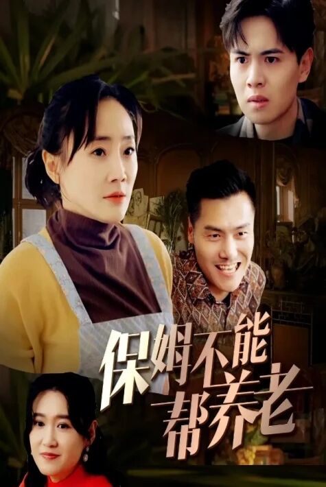 يامان نىيەت بالا باققۇچى