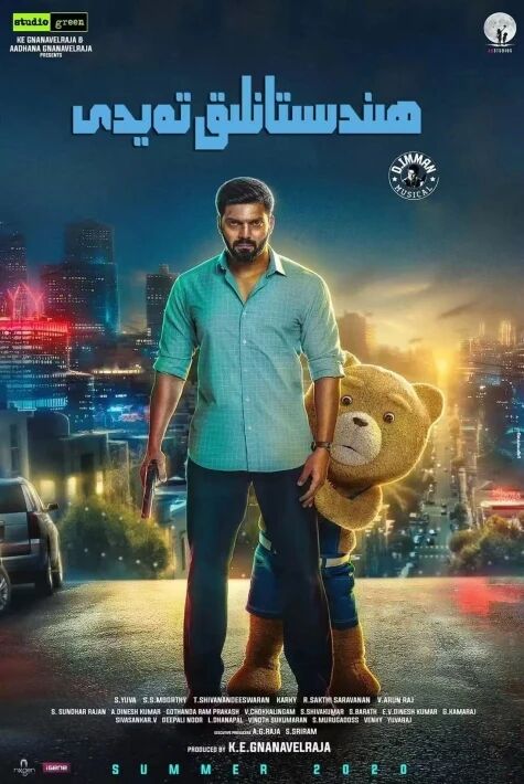 تەيدى ئېيىق  2