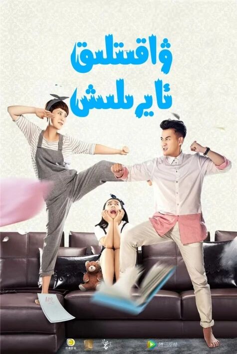 ۋاقىتلىق ئايرىلىش