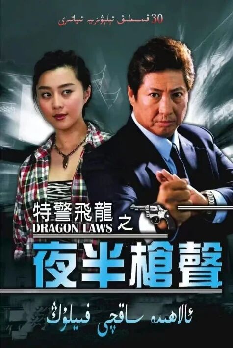 ئالاھىدە ساقچى فېيلوڭ