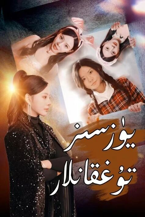 يۈزسىز تۇققانلار	