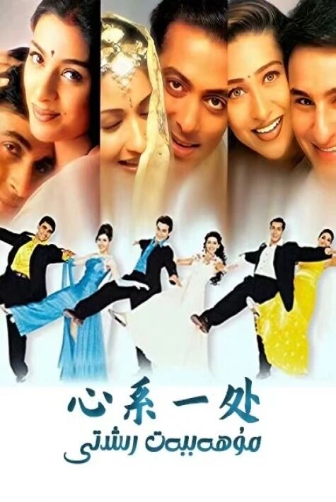 مۇھەببەت رىشتى