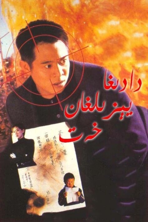 دادىغا يېزىلغان خەت