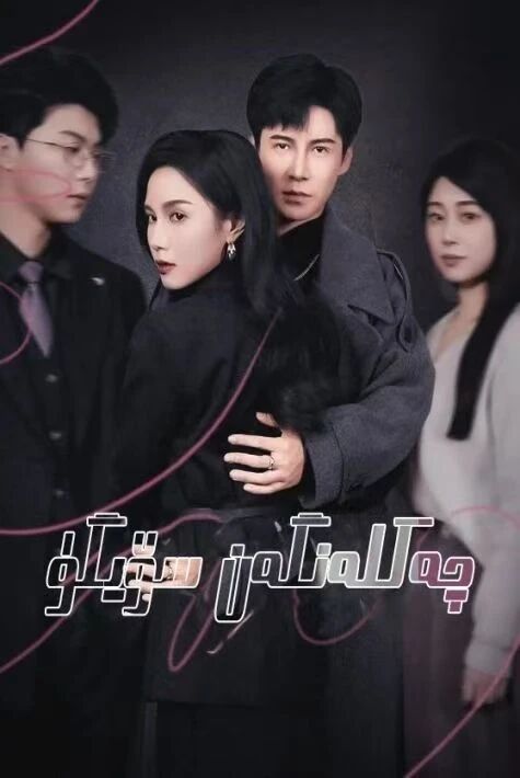 چەكلەنگەن سۆيگۈ