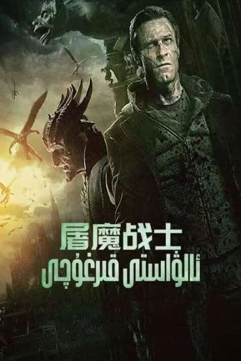 ئالۋاستى قىرغۇچ