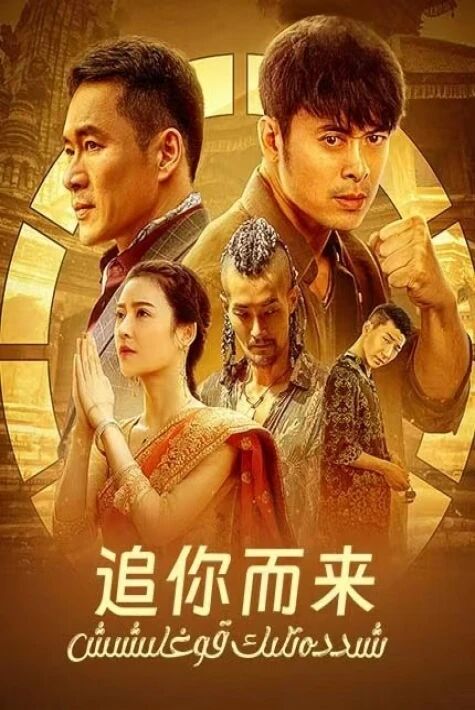 شىددەتلىك قوغلىشىش