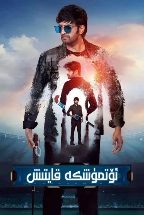 ئۆتمۈشكە قايتىش