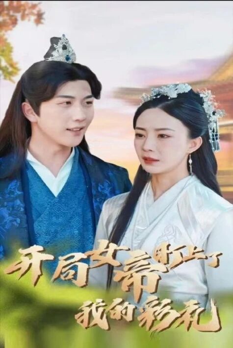 ئايال پادىشاھنىڭ تويلۇقى	