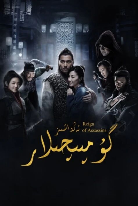 تەڭداشسىز گۇمپىچىلار