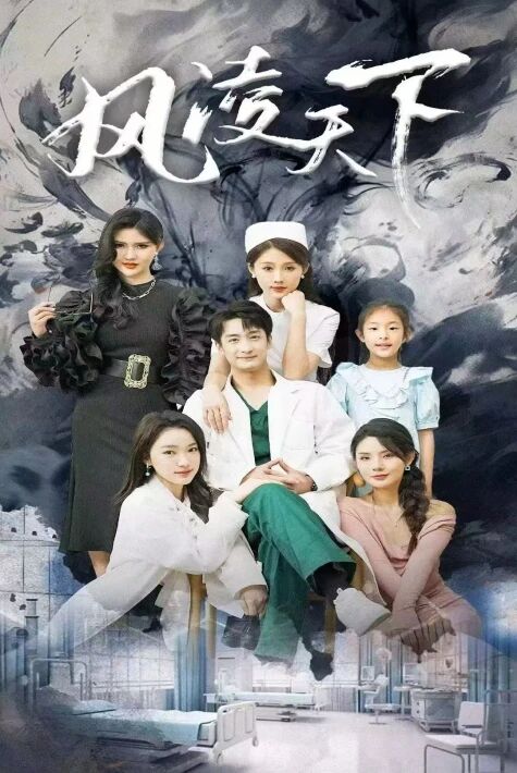 جاھاننى زىلزىلگە كەلتۇرگەن دوختۇر