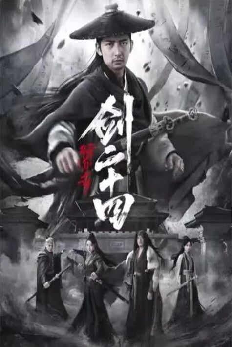 خىسلەتلىك قېلىچ